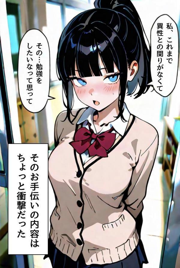 委員長瑛子、セックス勉強中 エロ画像 010