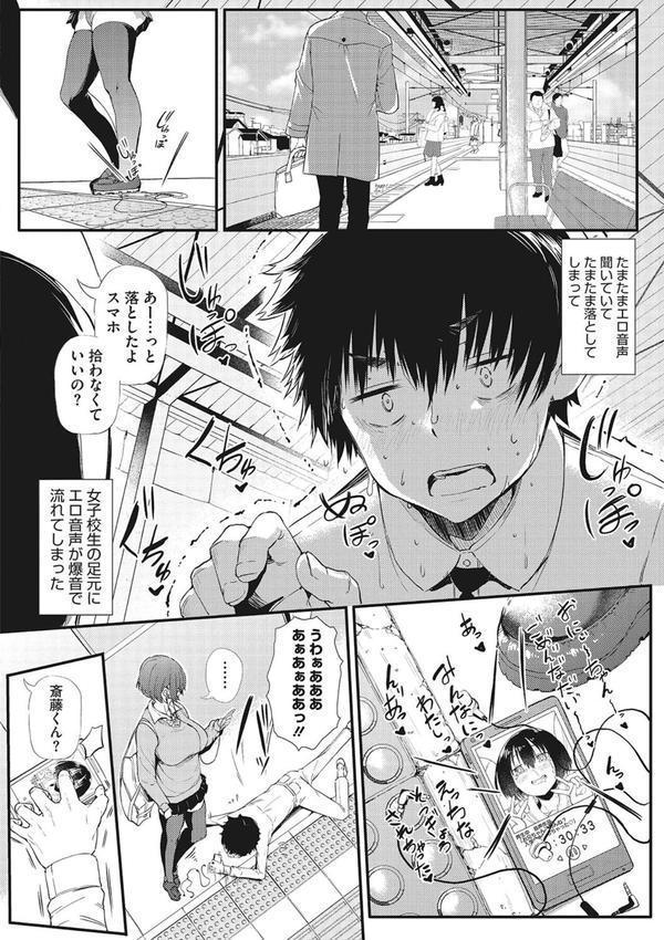 ギャルに絶対、恋しなさい☆ エロ画像 010
