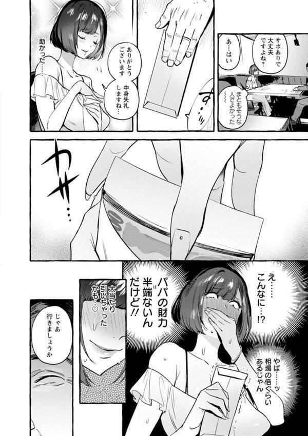 人の彼女に犯りたい放題 エロ画像 010