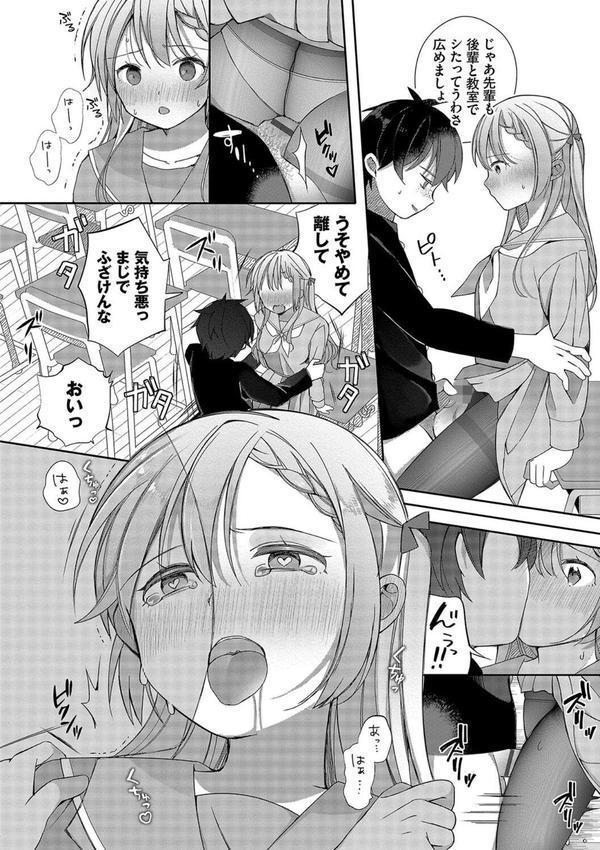 青春コンプレックス〜タイムリープでエロ無双！！〜【デジタル特装版】 エロ画像 009