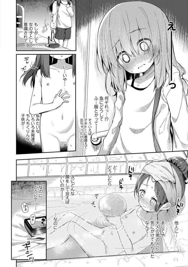 あなただけの果実【FANZA限定特典付き】 エロ画像 009