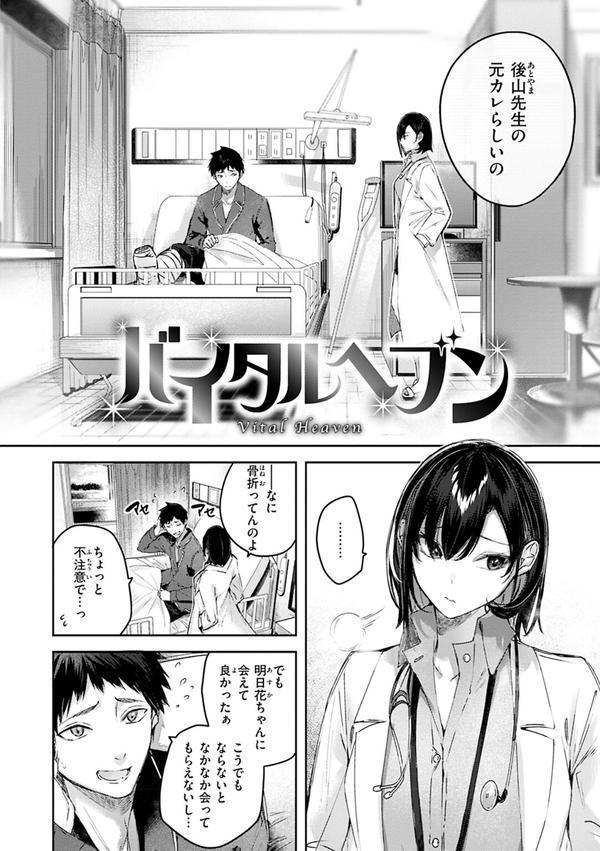 ラブラリアット！ エロ画像 010