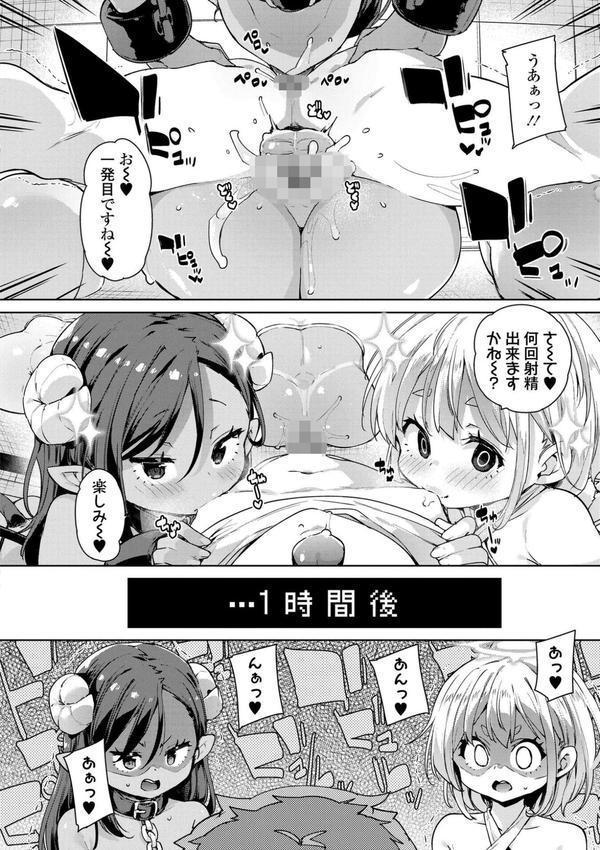 のじゃぱこ【FANZA限定特典付き】 エロ画像 010