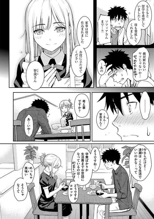 求愛エトランゼ エロ画像 010