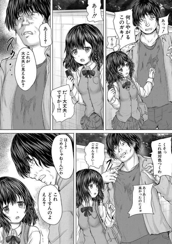 かわいい娘、捕まえた エロ画像 009