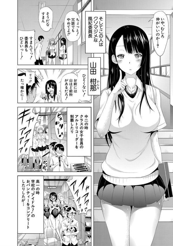 ラブメア▽ 上 エロ画像 009