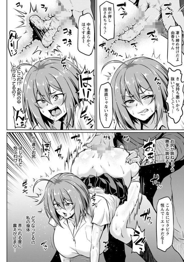 NTRな世界 エロ画像 010