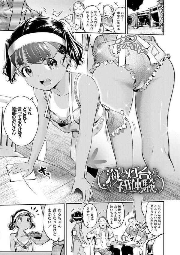 女の子にしてよ【FANZA限定特典付き】 エロ画像 010