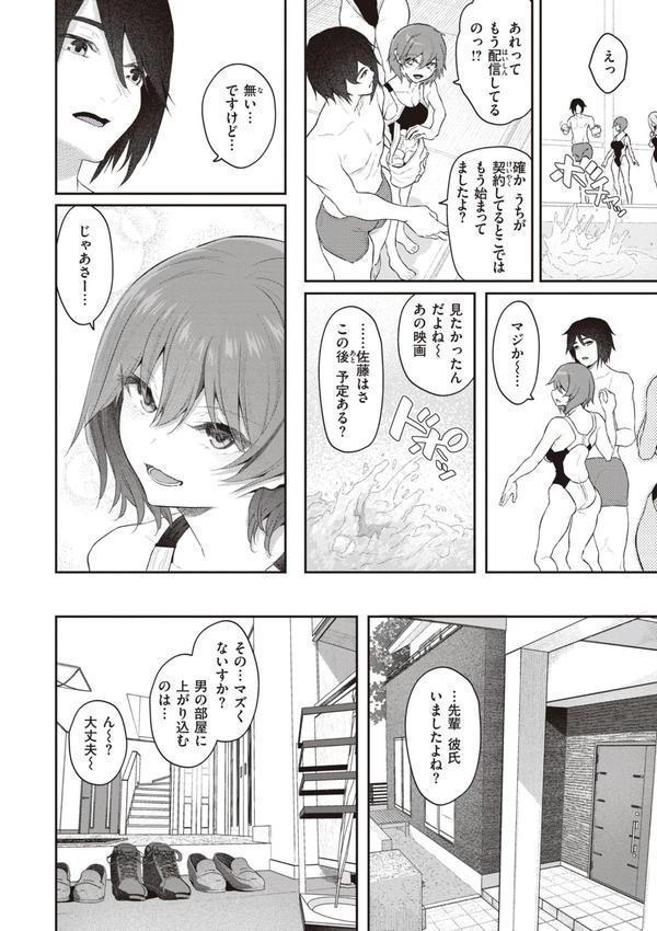 貴方の専属ソープ嬢【単行本版】 エロ画像 010