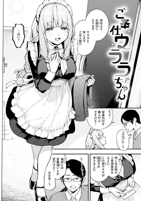 ごちそうさま エロ画像 010