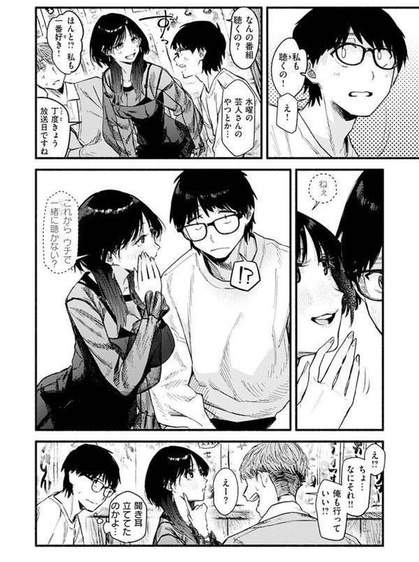 抱かれてあげるっ！ エロ画像 010