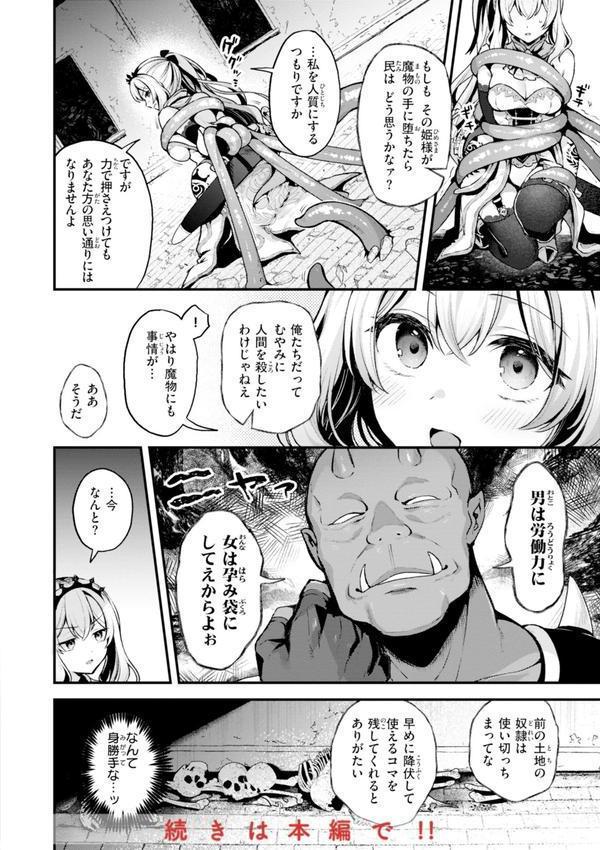 ここは淫らな異世界です。 エロ画像 010