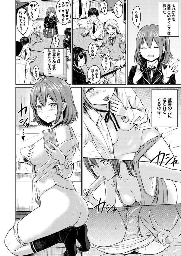 てんぷてーしょん エロ画像 010