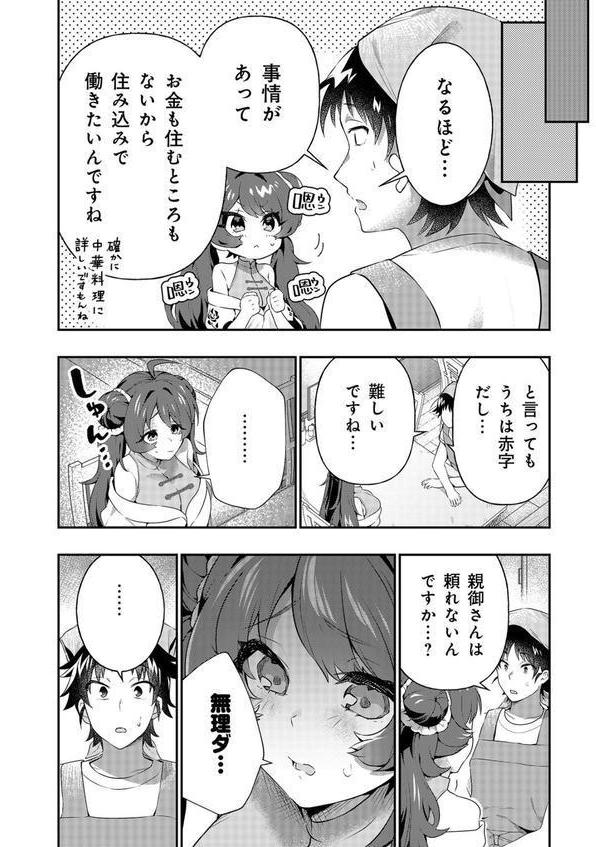 【電子単行本】うぉーあいにー！！【特典イラスト付き】 エロ画像 009