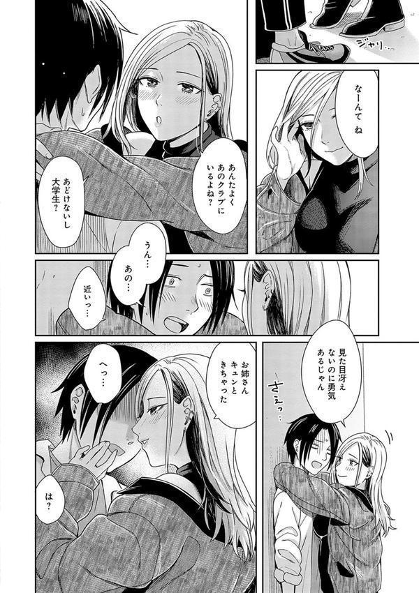 Emotional POP Girls エロ画像 010