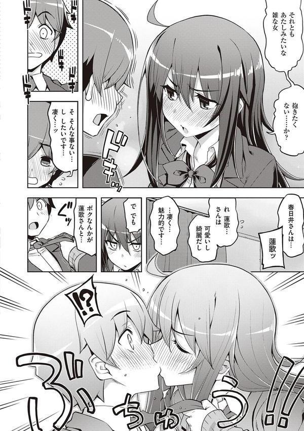 話が違うッ【電子版限定特典付き】 エロ画像 010