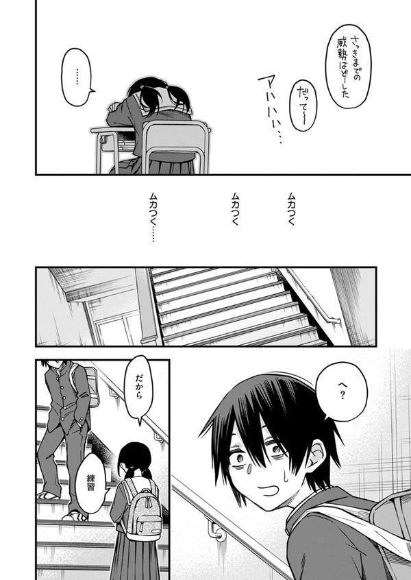 陰キャ同士の付き合う直前が一番エロいよね ＃2 エロ画像 010