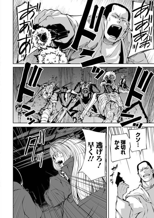 チカトセ ハーフ版 エロ画像 010