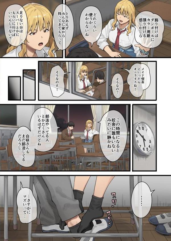 デブから始めるステキな日常（白抜き版） エロ画像 010
