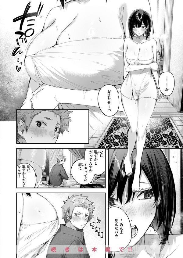 COMIC快楽天ビースト 2025年06月号 エロ画像 010