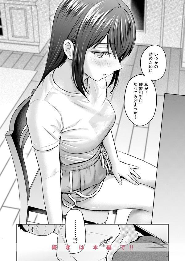 COMIC快楽天 2025年07月号 エロ画像 010