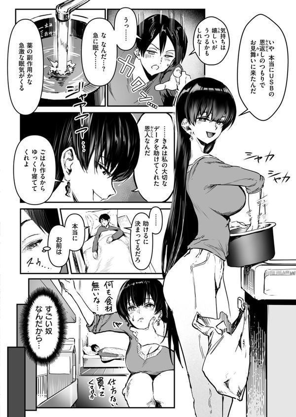 COMIC ゼロス ＃124 エロ画像 010