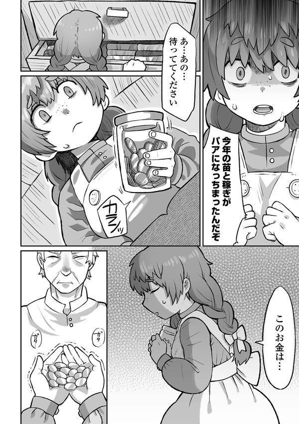 辱められたあの日 エロ画像 010