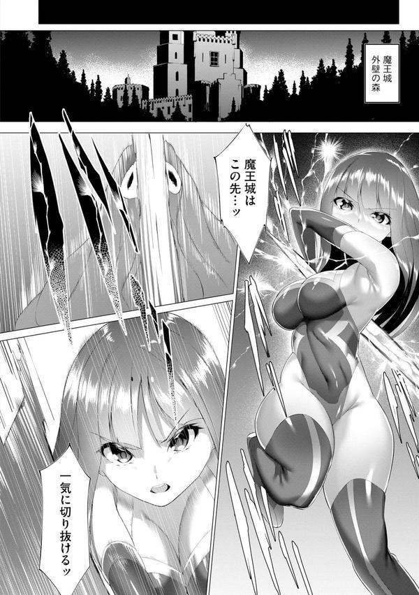 つよつよロリババァ魔王が戦うヒロインをわからせてやるのじゃ エロ画像 010