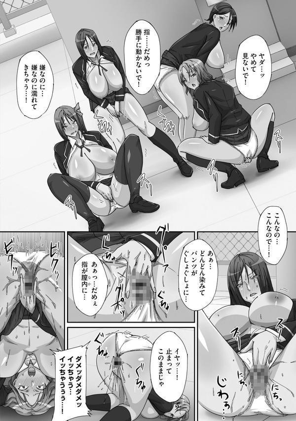 操り狂い エロ画像 010