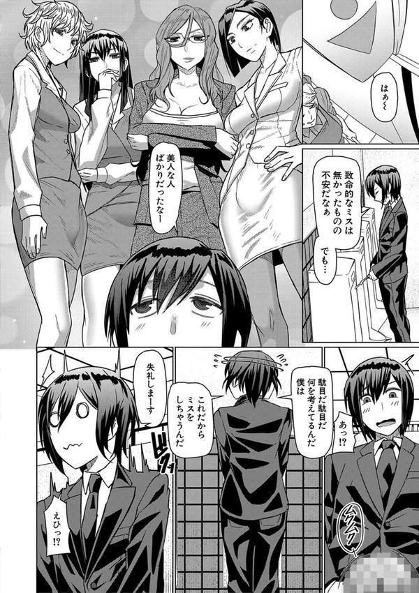 異動先は淫乱OLだらけのハーレム職場だった件 エロ画像 010