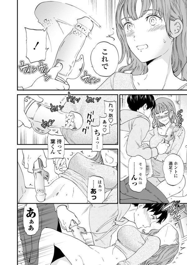 BEASTLY エロ画像 010