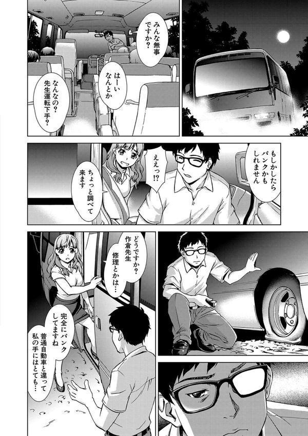 牝を狩る村 エロ画像 010