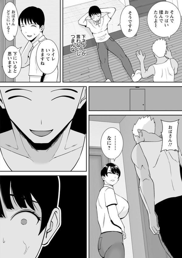寝取ったマ○コは最高だった エロ画像 009