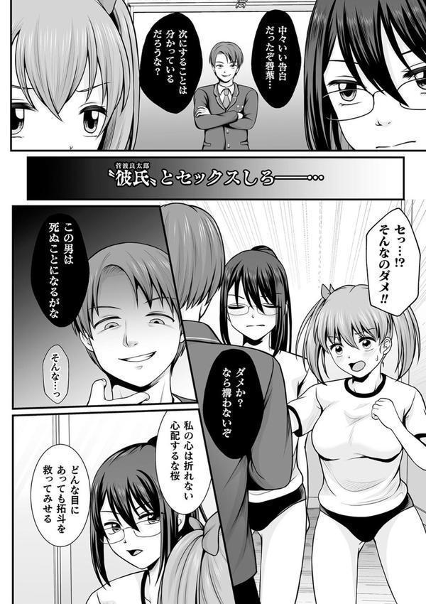 魔法少女マジピュア 〜NTR調教に堕ちるW魔法少女〜 THE COMIC エロ画像 010