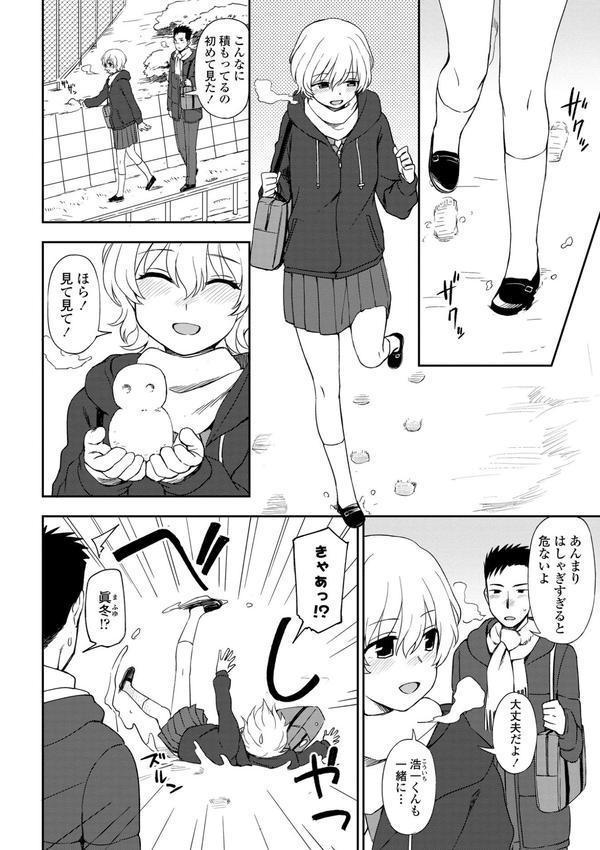 とろけてまざって エロ画像 010