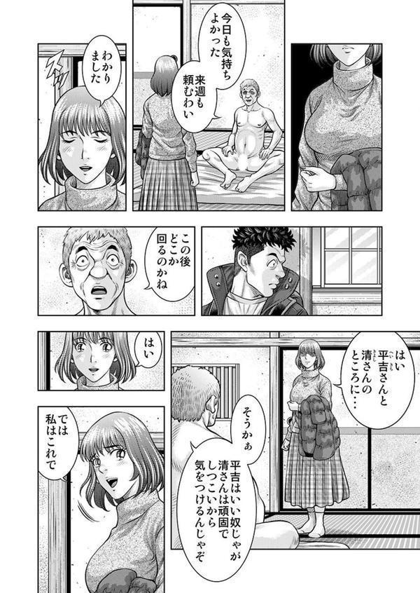 嫁喰い-熟れたカラダと絶倫村-【合本版】 エロ画像 010