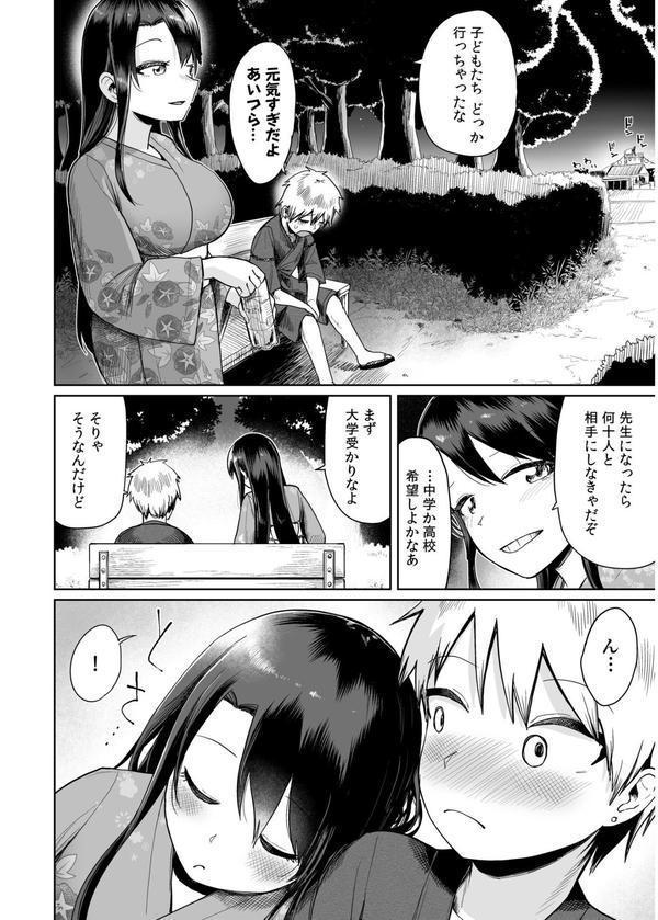 俺と先生の夏休み（6） エロ画像 009