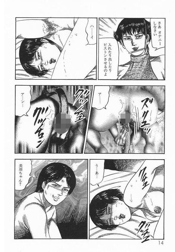 少女菜美＜特別版＞・三条友美アンソロジー1 エロ画像 010
