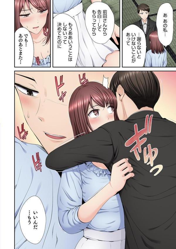 好きだった部下が僕の目の前でイカされる話（6） エロ画像 010