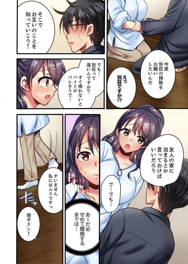 「だめ！浮気になっちゃう」挿入に弱い人妻は仕事中にガチイキSEX【合本版】 エロ画像 009