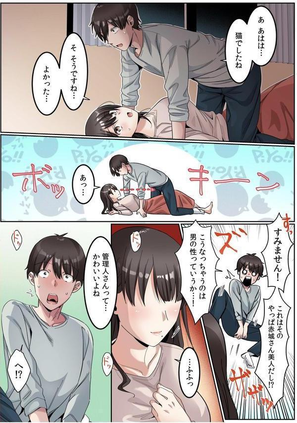 シングルマザーハウス エロ画像 010