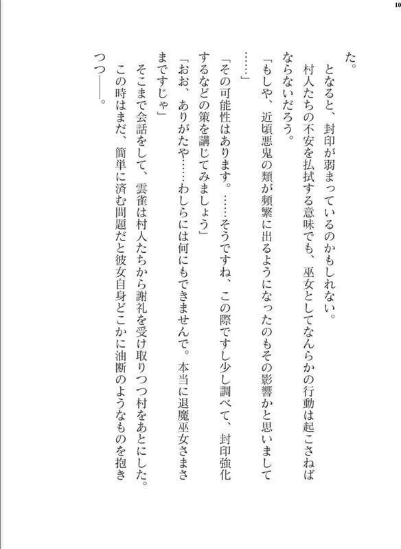 二次元ドリームマガジンVol.128 エロ画像 010