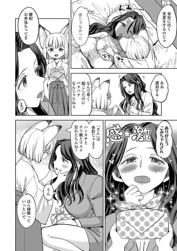 まきこみ エロ画像 010