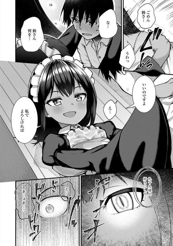 長寿戯画【FANZA限定特典付き】 エロ画像 010