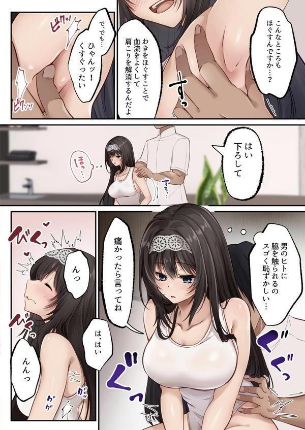 ヤリマンビッチ化クリニック エロ画像 010