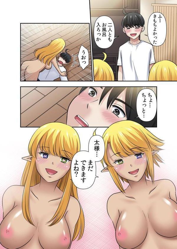 性感操作でハメハメハーレム！〜全身がクリクリみたいなのぉ！【セット売り】 エロ画像 009