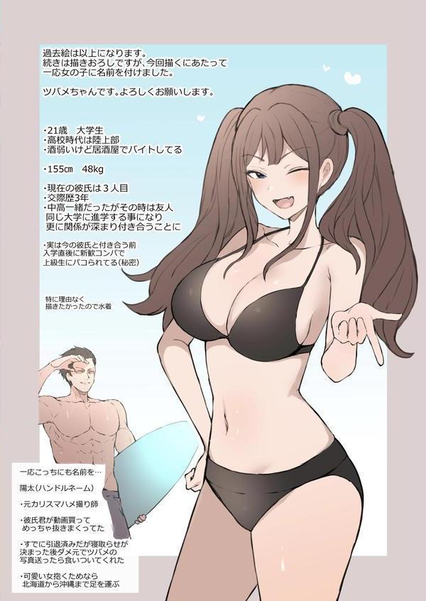 僕の寝取らせ性癖に付き合ってくれる彼女【棒消し修正版】 エロ画像 010
