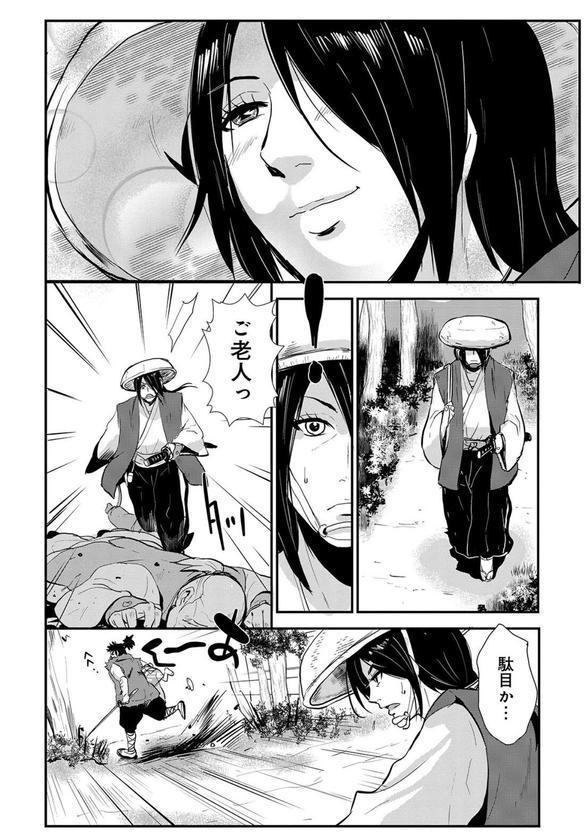 格闘王国パック エロ画像 010