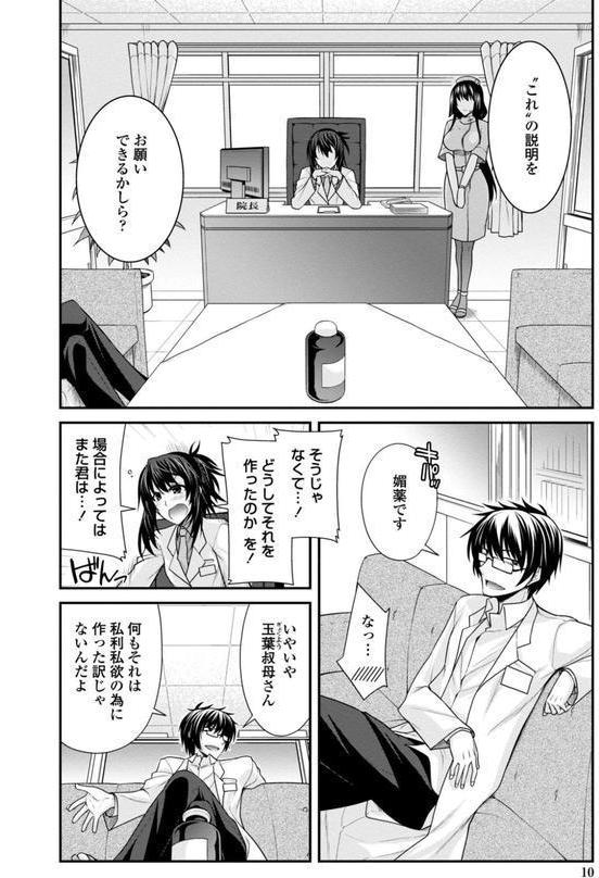 しりちちみだら-特装版- エロ画像 009