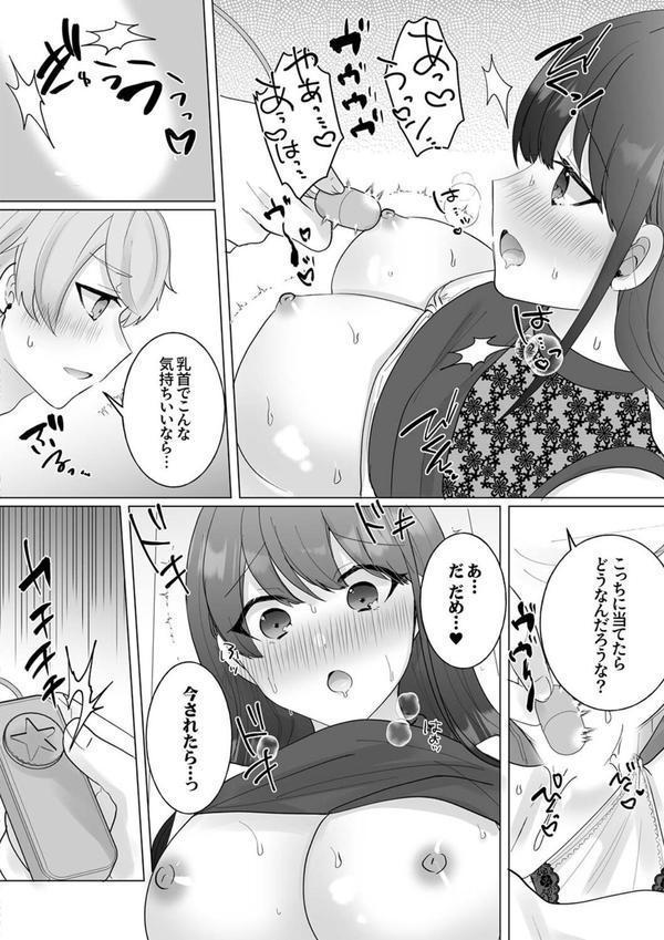 ガニ股でびくびく絶頂が止まらない！〜抗えない快感に負けちゃう発情セックス エロ画像 010